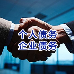 东宁追债公司